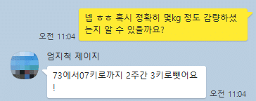 2주다이어트