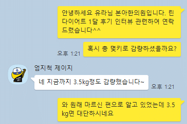 정상체중다이어트