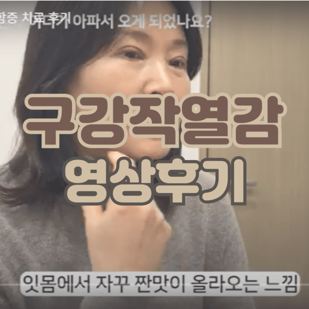 구함증