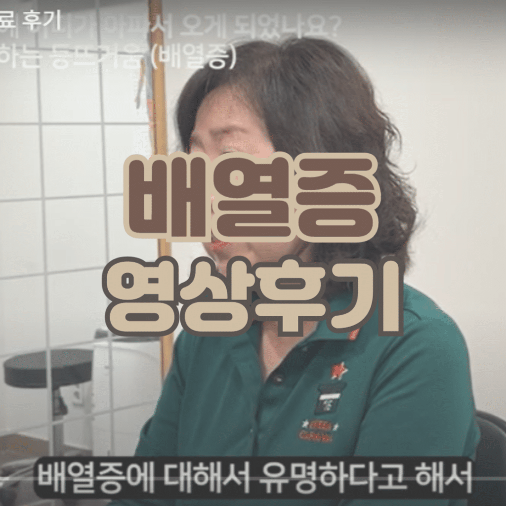 초기배열증